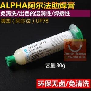 ALPHA UP78 Flux (10g) فلكس احترافي