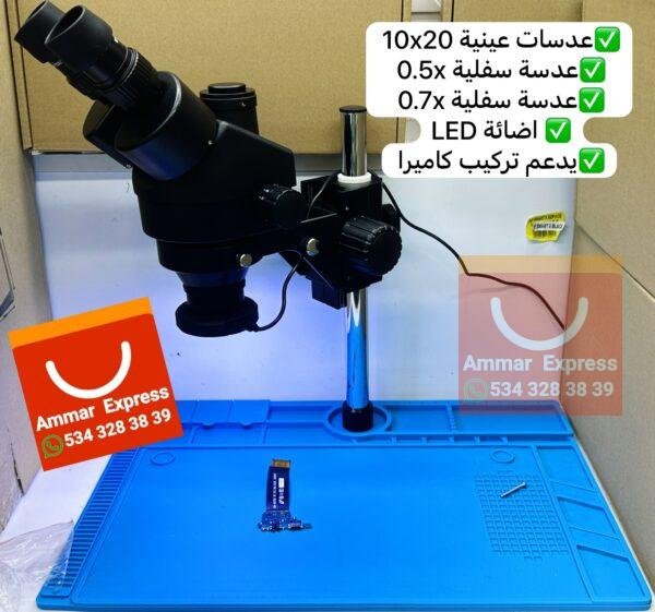 ⁦MİCROSCOPE  10x20  0.5x 0.7x LED يدعم تركيب كاميرا⁩ - الصورة ⁦6⁩