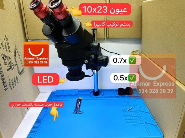 MİCROSCOPE 10x23 - 0.7x-0.5x -LED - قاعدة حديد ملبسة بلاستيك حراري