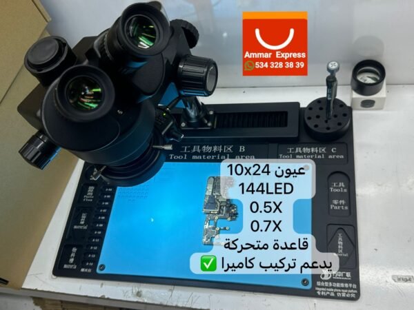 MİCROSCOPE 10X24 /0.7x /0.5x/144LED / قاعدة متحركة. BLACK